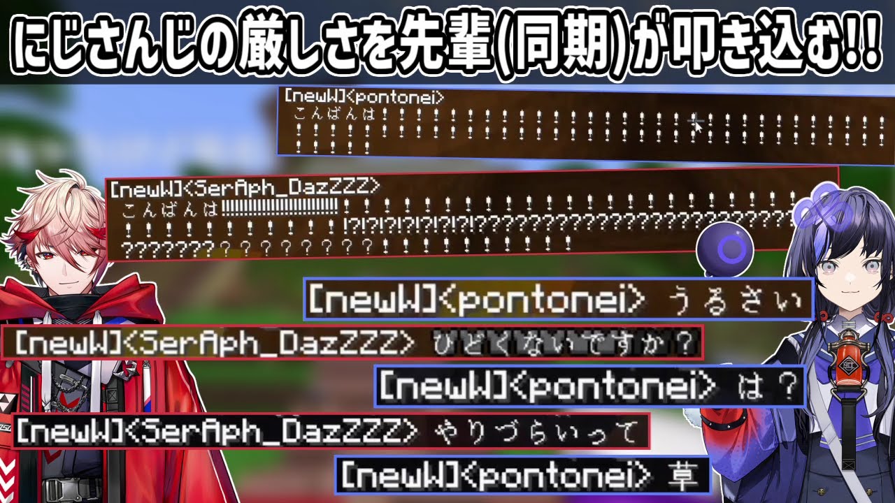【2者視点】セラフ相手に挨拶バトルを仕掛けてすぐ梯子を外す先斗寧【にじさんじ切り抜き/先斗寧/セラフ・ダズルガーデン】
