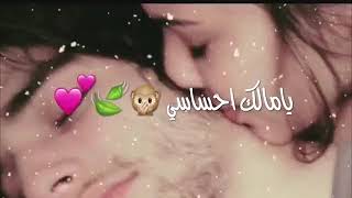 اغنية عيني غين يا مالك انفاسي Mp3