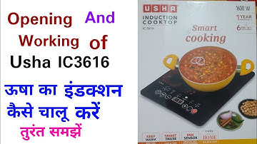 USHA IC 3616 induction kaise chaalu karen || Opening and working of usha IC3616 induction #usha3616