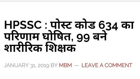 HPSSC Declared Final Result of PET ! Post Code - 634 !