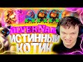 SilverName. Истинный котик. Сильвернейм Hearthstone