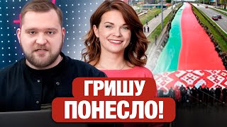 😂Азаренок в бешенстве: так оскорбили Лукашенко! Флаг 500 метров - какой кринж пропаганды! Токарчук