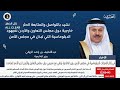 البحرين مركز الأخبار : وزير الخارجية يلتقي مع مندوبي دول مجلس التعاون والأردن لدى الأمم المتحدة