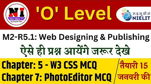 w3css mcqs questions | photo editor mcqs questions | Web Designing and Publishing (M2-R5.1)