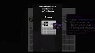 IP:top.FreeDon.su #funtime #hollyworld #Minecraft #rellyworld