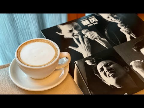 蘇芮 - 酒矸倘賣無 & 請跟我來 - 電影《搭錯車》原聲大碟 1983