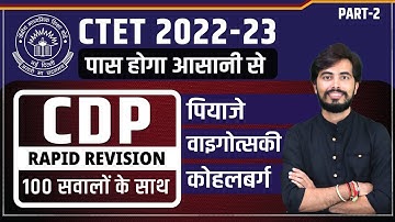 CTET DEC 2022 ONLINE EXAM | Piaget, Vygotsky, Kohlberg Part-2 All Teaching Exam | Rohit Sir