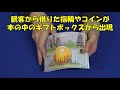 GIFT BOOK  / セオマジック