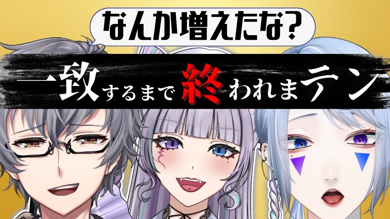 【さどらん】一致まで終われまテン【