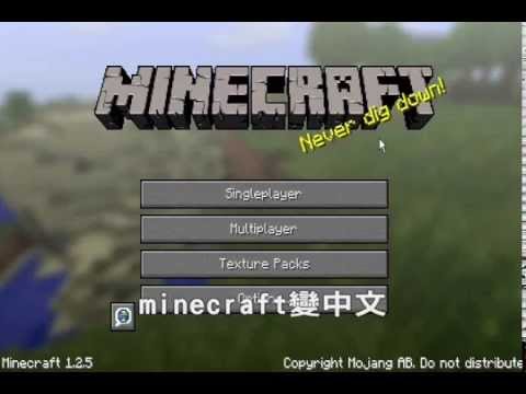 怎麼把minecraft變中文 Youtube