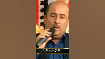 موال حزين الفنان محمد السامر 