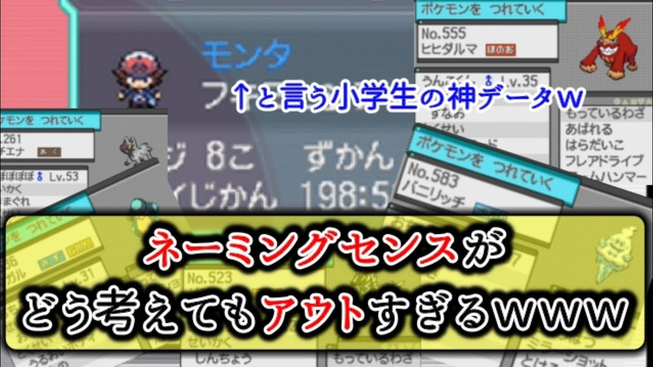 ポケモン中古データに神データは存在するのか Youtube