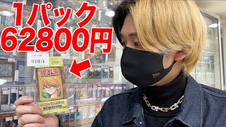 【極美品・未開封】　プレミアムパック3 とても綺麗 脅威の1パック62800円！？24年前に発売された絶版の遊戯王プレミアム