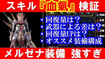体力回復量up Youtube