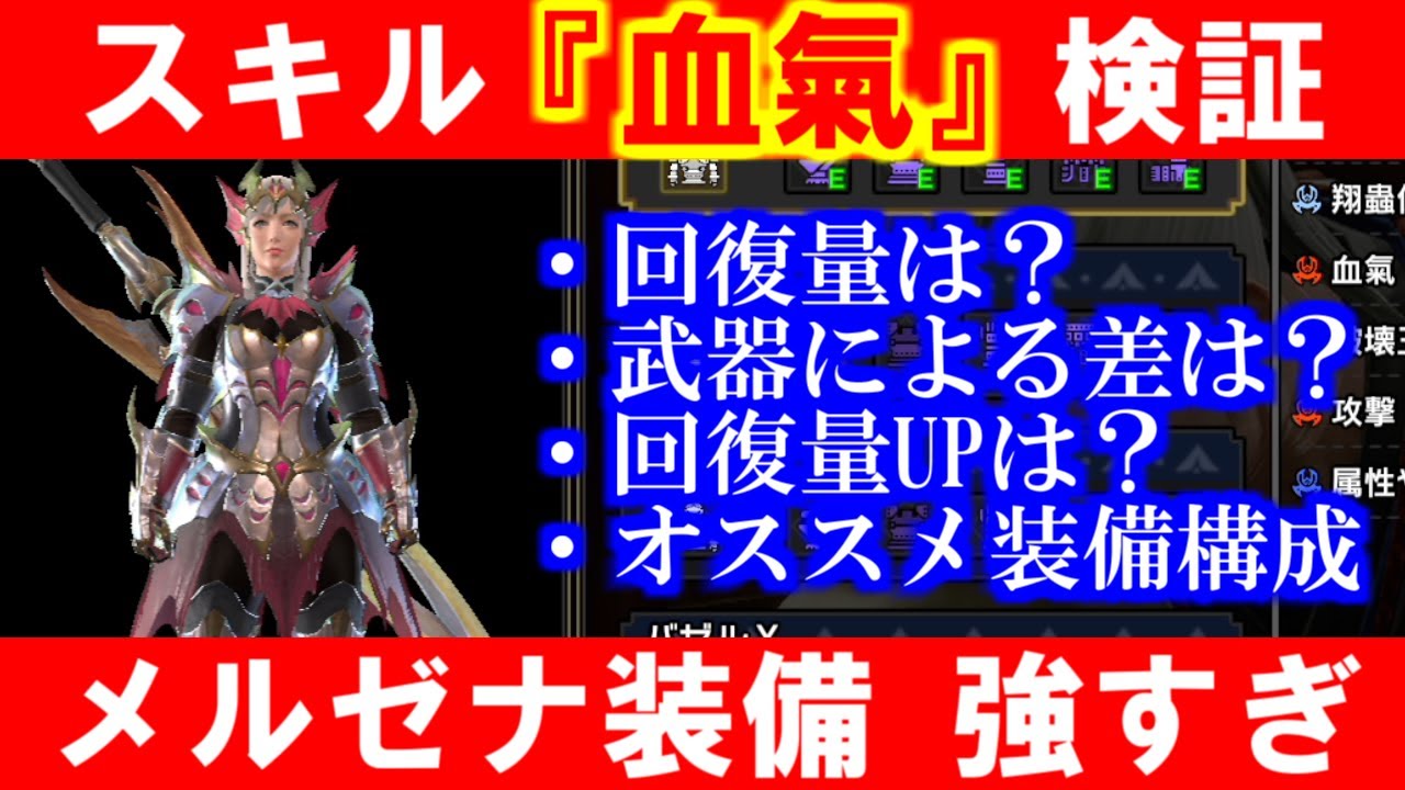 サンブレイク製品版の斬れ味 橙 紫 物理と属性補正検証まとめ モンハンライズmhrise Youtube