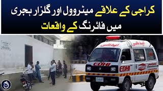 Firing incidents in Metrovill and Gulzar-e-Hijri areas of Karachi - Aaj News