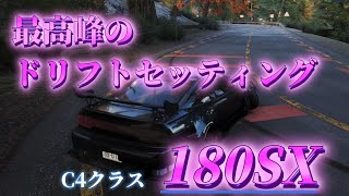 【#carxstreet  】最高峰のドリフトセッティング！　C4クラス180SX screenshot 4