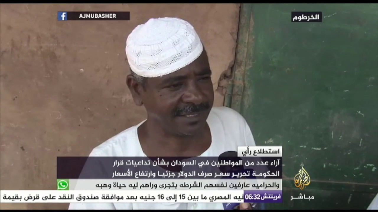 تأثيرات قرار تحرير سعر صرف الدولار جزئياً وارتفاع الأسعار بالسودان