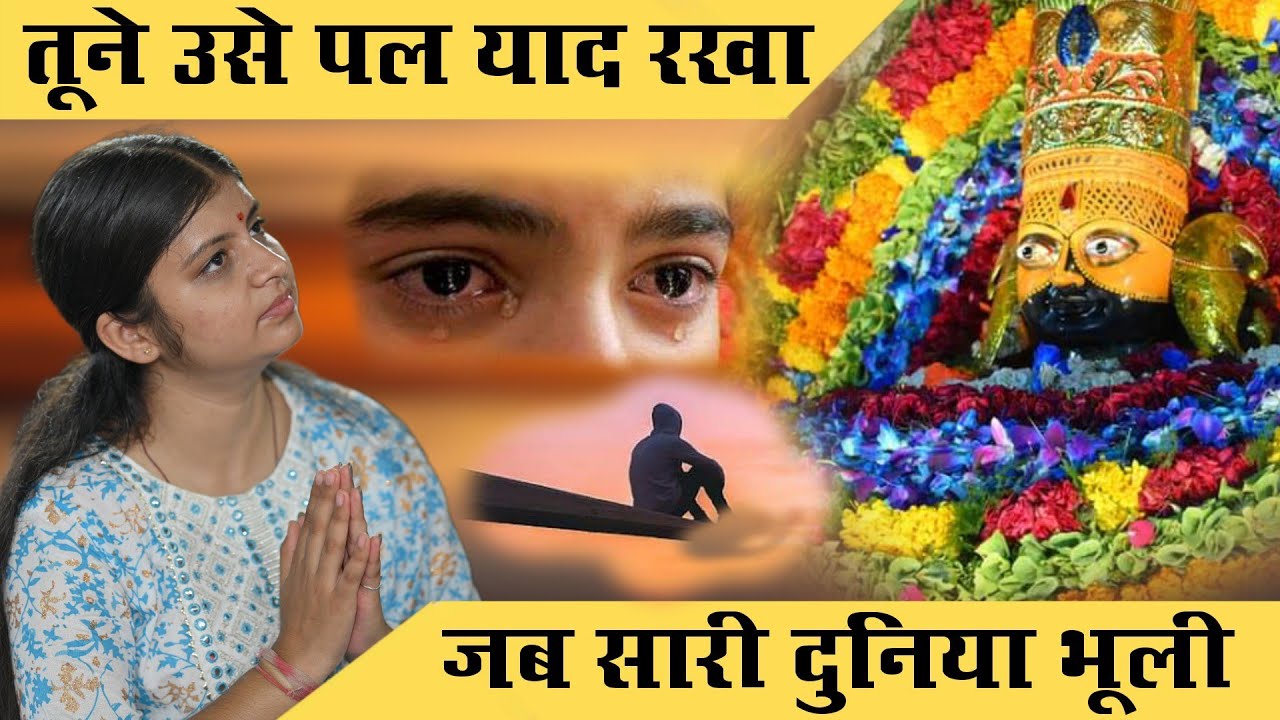 मुसीबत में जब कोई भी रास्ता नजर नहीं आता है तब दिल से यही निकलता है ...