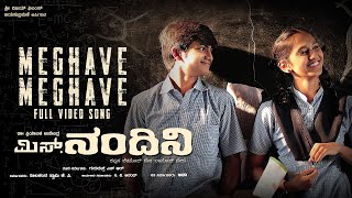 Meghave Meghave Video Song | Ms.Nandini | Priyanka Upendra |Vasuki Vaibhav|Gurudatta S R|Sai Sarvesh