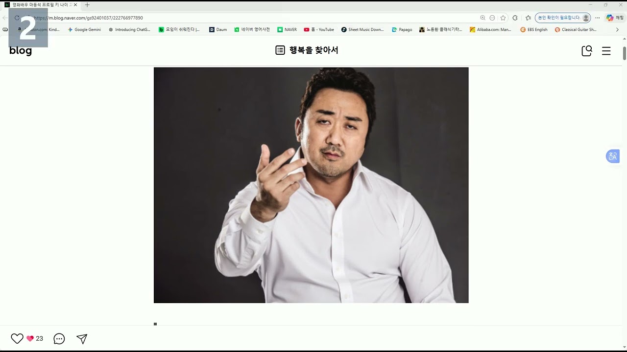 Learning Korean with excuse me