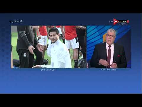 ملعب ONTime - شوبير يتوقع تشكيل المنتخب الوطني أمام منتخب غينيا بيساو