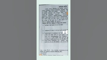 MGKVP Examination form date 2nd and 4th semester notice #shorts #youtubeshorts #viralshorts 🔵