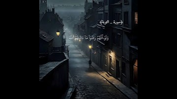 #تلاوة [الشيخ ماهر المعيقلي]سورة التوبة quran# Short