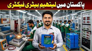 Pakistan Me Lithium Battery Factory! 🛠️ Pak EV Powerwall Manufacturing Live Line Up