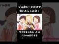 タコ虐シーンだけで音ハメしてみた！#タコピーの原罪 #タコピー #お疲れsummer