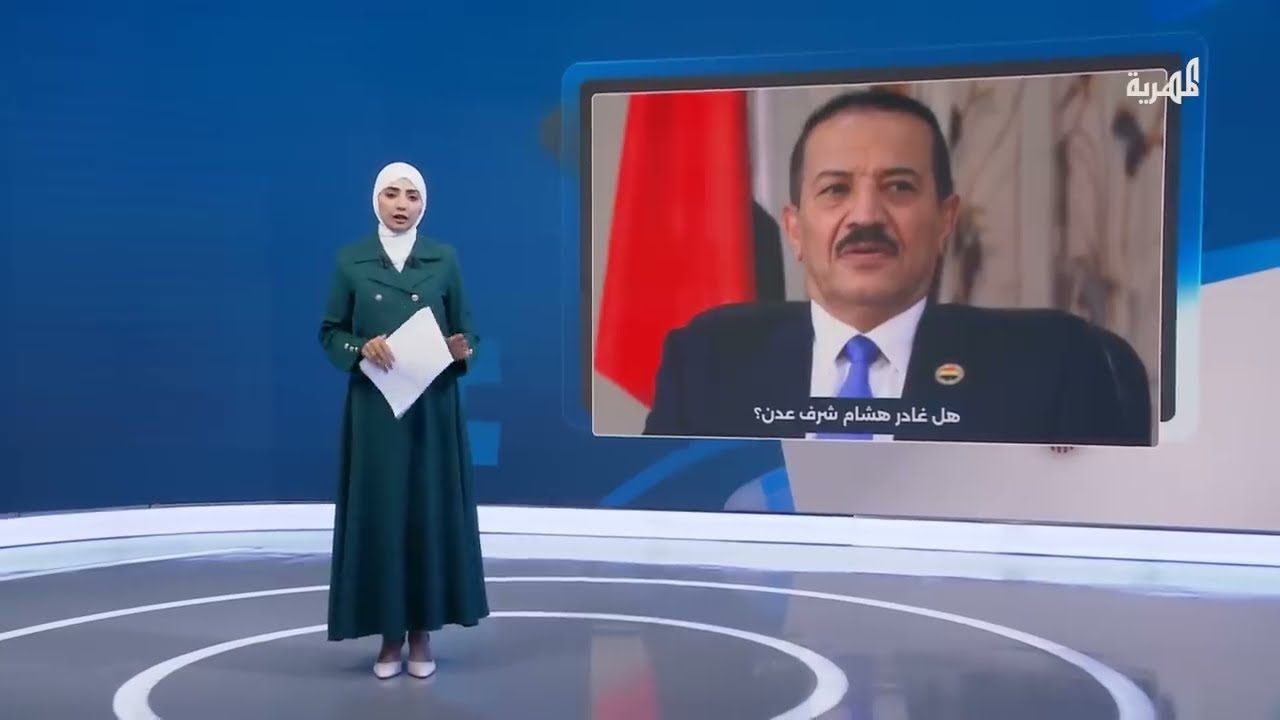 ما مصير وزير خارجية الحوثيين هشام شرف بعد احتجازه في عدن؟