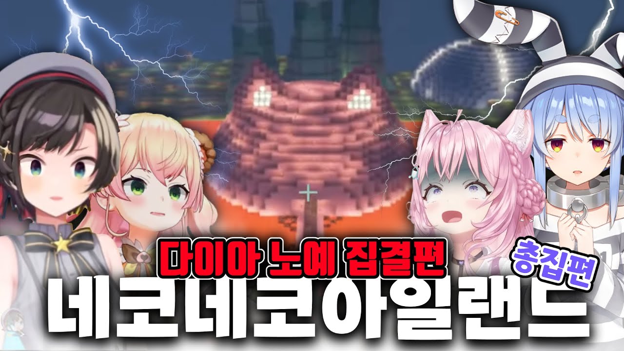 [총집편] 드디어 