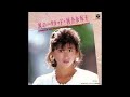 ジャスミンの夢飾り オリジナルカラオケ(自ハモ入り)河合奈保子