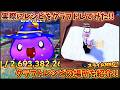クラフトレシピの場所を全て紹介!! 実際にインベーダーを狙ってクラフトしてみた!! スライムRNG【Slime RNG】