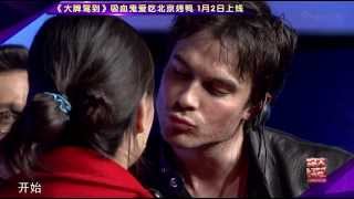 Ian Somerhalder in China Dec 29,2013