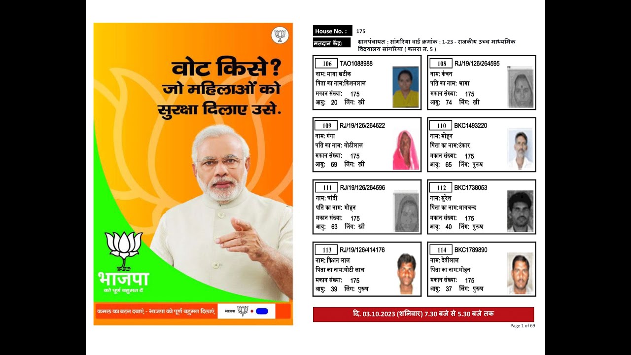 Voter Slip Making And Printing Software Voter slip making and printing software