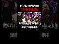 ホスト山本裕典 ライバルと連携して俺様接客で姫を虜に!?|#愛のハイエナ シーズン2 #ABEMA で無料配信中! #ニューヨーク #さらば青春の光