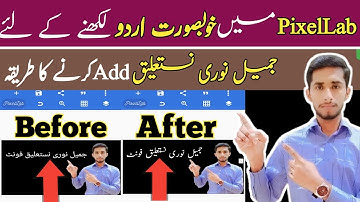 How to Add Jameel Noori Nastaleeq Font in Pixellab? | PixelLab mein font kaise add kare