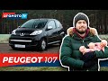 Peugeot 107 - Trojaczek z lwem na masce | Test OTOMOTO TV