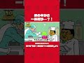 「卵の中から一体何が⋯!?」#shorts