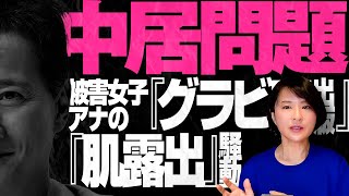 深田萌絵TVの配信のサムネイル画像
