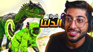 #2 | Ark Supreme | اخيرا قدرنا نروض و اقوى ديناصور ديلتا 😈😈  | ارك سوبريم