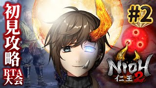 仁王 2 #2 ｜もっともかっこよくムービーを見る男【にじさんじ/叶】
