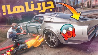 الولد المتسابق #11 _  اخيراً خلصنا من السيارة انا وسعيد وجاء الوقت الحاسم!! _ GTA V