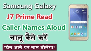 Samsung me read caller names aloud on kaise kare | how to enable read caller names aloud in samsung screenshot 5