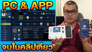 Mooer GE 100 Pro การใช้โปรแกรมและ APP MNRS + Ai Preset & StemLab จบในคลิปเดียว screenshot 5