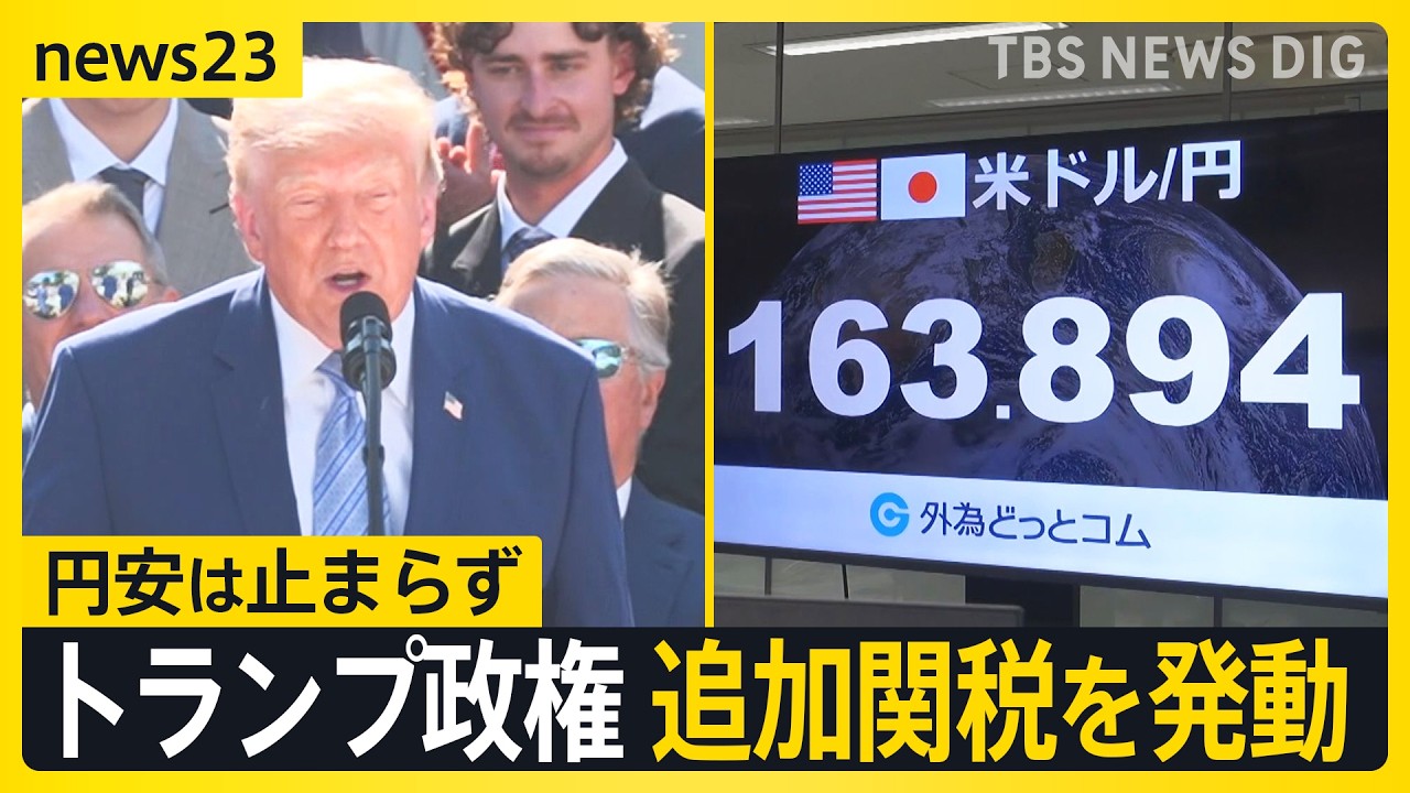 トランポリン大統領 様 President Trump Congratulates Ohtani and