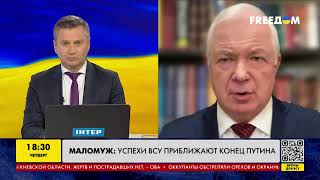 Маломуж: успіхи ЗСУ наближають кінець Путіна | FREEДОМ - TV Channel