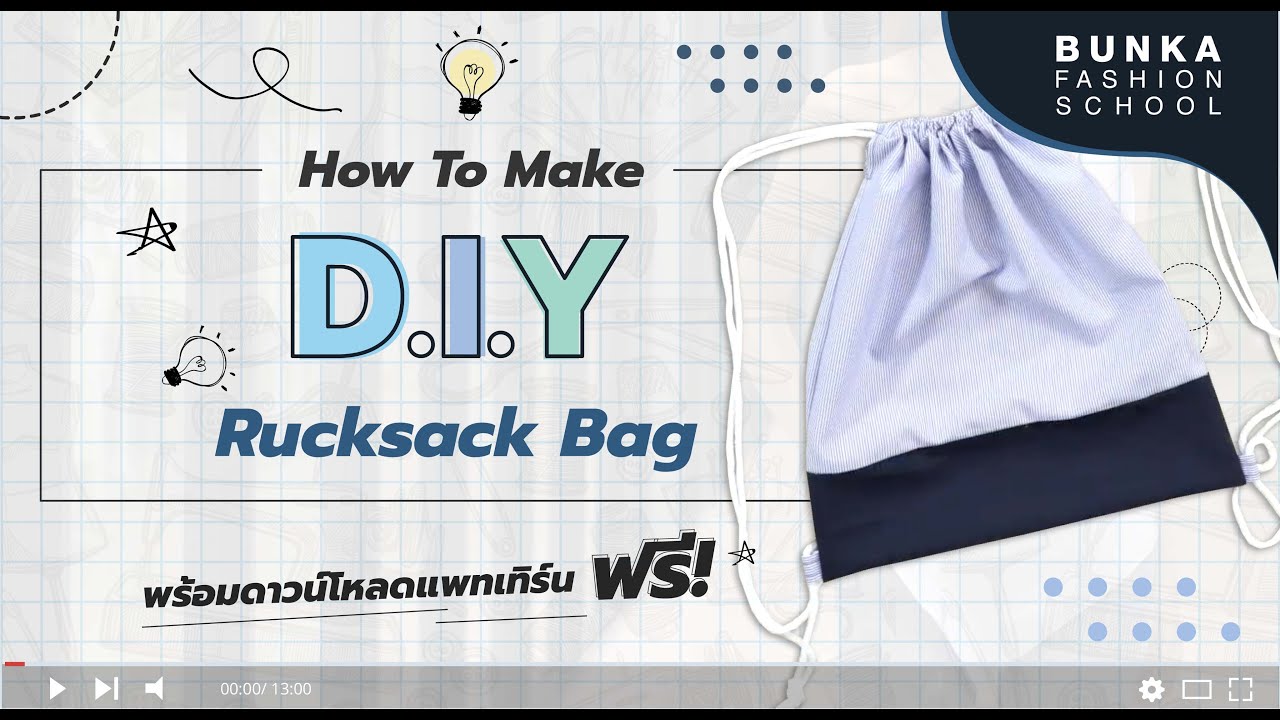 Bunka Fashion || เป้สะพายหลังเย็บง่ายๆจุของได้สะใจ || How to D.I.Y Rucksack Bag