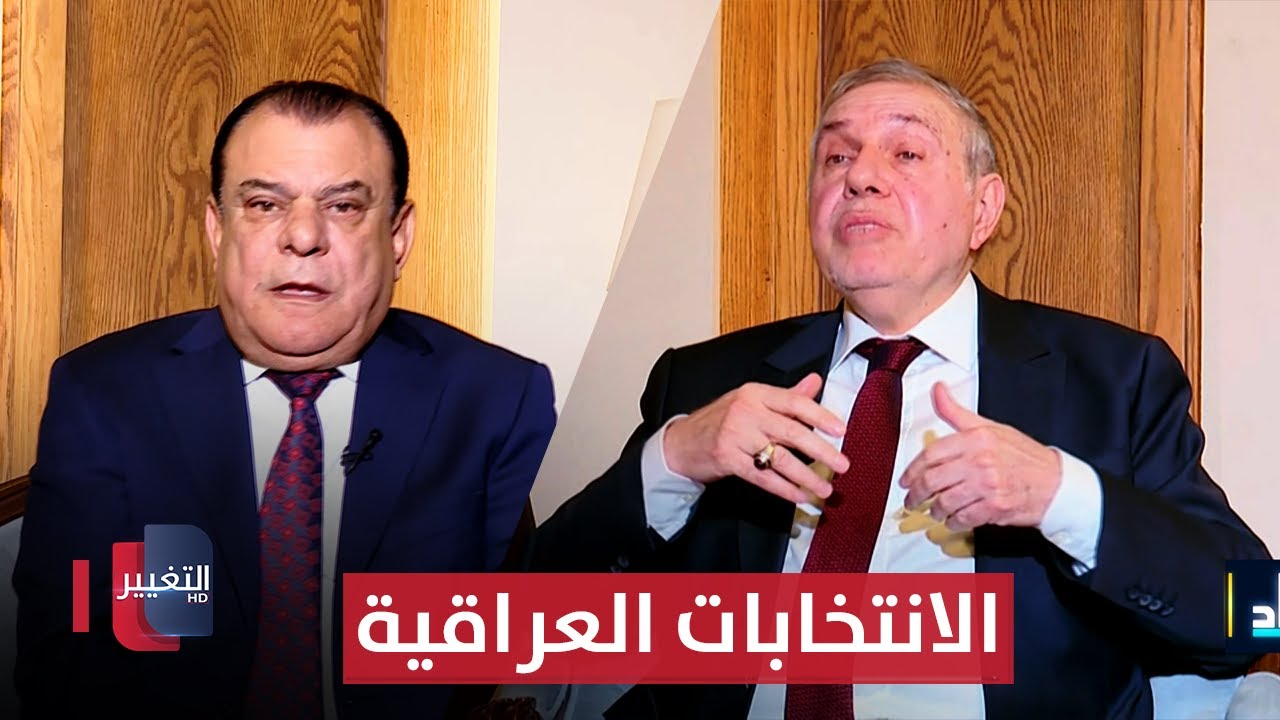 الانتخابات العراقية.. تجديد للوهم أم تصحيح للمسار ؟ | من بغداد مع نجم الربيعي